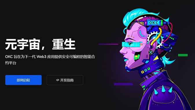 跨链交换